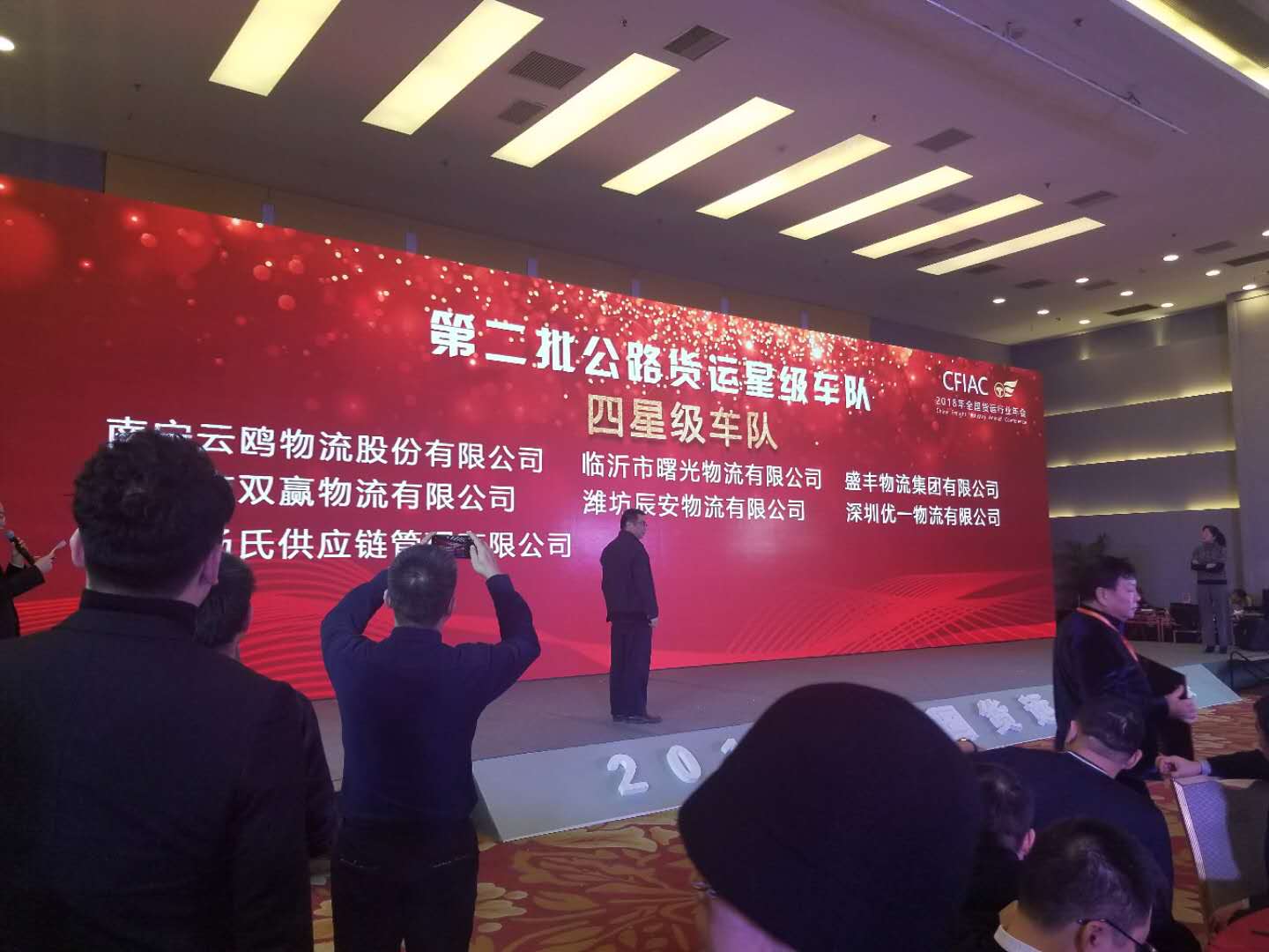 星級(jí)車隊(duì)，駛向公路貨運(yùn)新標(biāo)桿